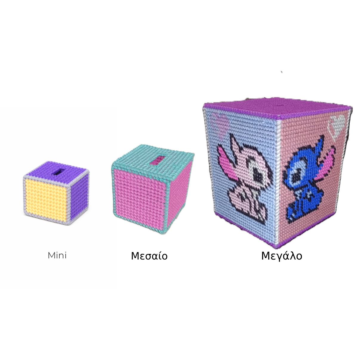 Χειροποίητος Κεντημένος Κουμπαράς σε Πλαστικό Καμβά – Εξατομικευμένο Σχέδιο