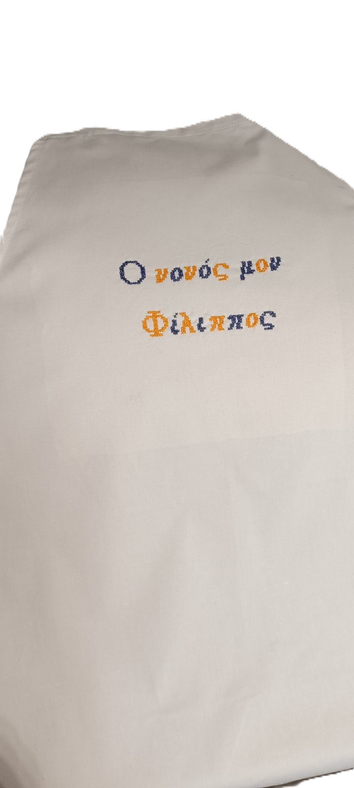 Ποδιά Νονού/Νονάς – Χειροποίητο Εξατομικευμένο Σχέδιο 🪡✨