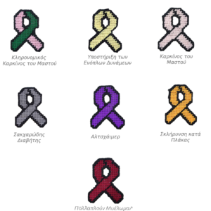 Χειροποίητα Κεντημένα Ribbons – Awareness Collection 🎗️✨